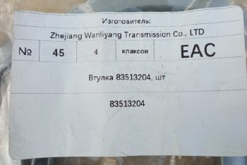 489 р. Кольцо регулировочное (шайба) CLG 418 SP10556983513204 XCMG sp10556983513204  с доставкой в г. Керчь. Увеличить фотографию 4