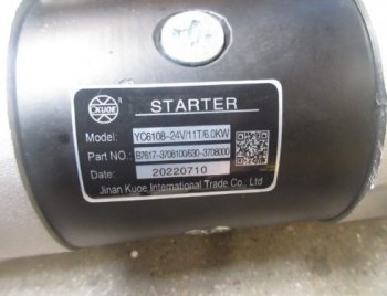 21 149 р. Стартер 860118394B7617-3708100A7000-3708100 (GT) YUCHAI 860118394  с доставкой в г. Керчь. Увеличить фотографию 5