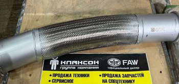 5 449 р.     Гофра глушителя HOWO T5G C7H 712W15204-0025 SITRAK 712w15204-0025  с доставкой в г. Керчь. Увеличить фотографию 2