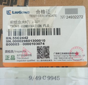 6 299 р.     Блок фара левая 49C994555C244246C9945 LIUGONG 49c994555c244246c9945  с доставкой в г. Керчь. Увеличить фотографию 7