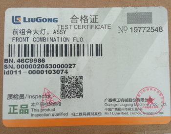4 699 р.     Блок фара правая 46C9986 LIUGONG 46c9986  с доставкой в г. Керчь. Увеличить фотографию 5
