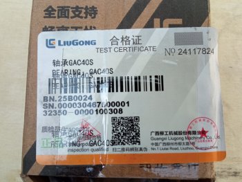 1 519 р.     Вкладыши опорные LiuGong 25B0024 01Y017500000 68*40*19 LIUGONG 25b0024  с доставкой в г. Керчь. Увеличить фотографию 5