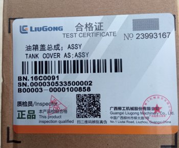 3 449 р.     Крышка топливного бака 16C0091 LIUGONG 16c0091  с доставкой в г. Керчь. Увеличить фотографию 5