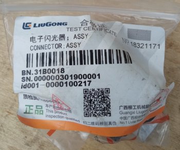 569 р.     Реле поворота 31B0018 LIUGONG 31b0018  с доставкой в г. Керчь. Увеличить фотографию 5