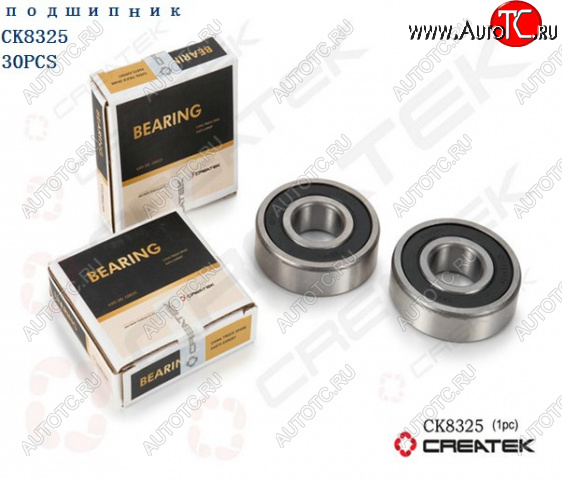 559 р. Подшипник маховика 6305-2RS180305 закрытый SHACMAN 90003311416  с доставкой в г. Керчь