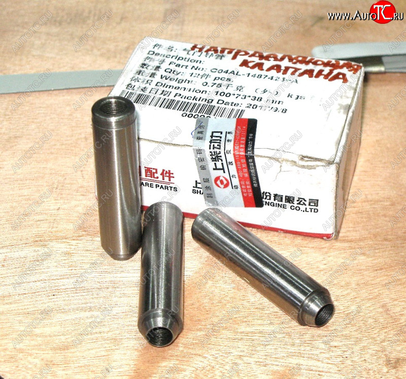 559 р. Втулка направляющая клапана ДВС SC11C61213306 SHANGHAI c04al-1487425+a  с доставкой в г. Керчь
