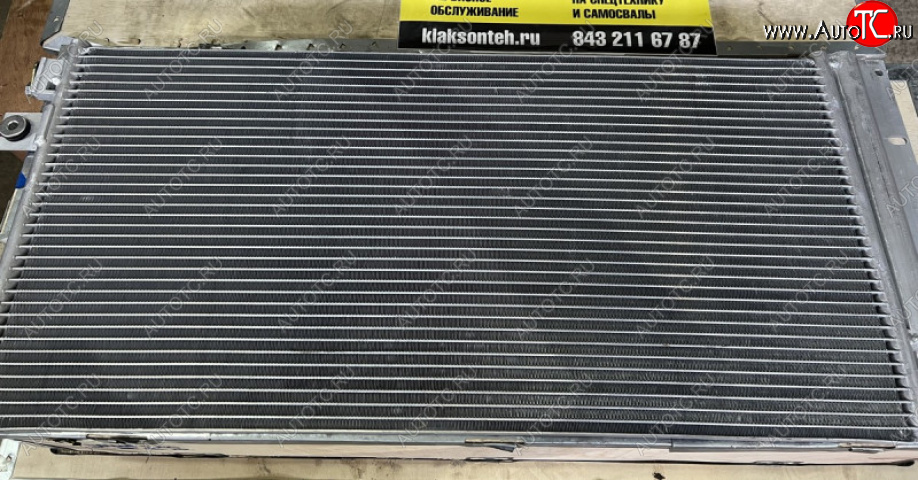 5 439 р. Радиатор кондиционера Howo T5G VALMO000543 SITRAK SITRAK wg1664820103  с доставкой в г. Керчь