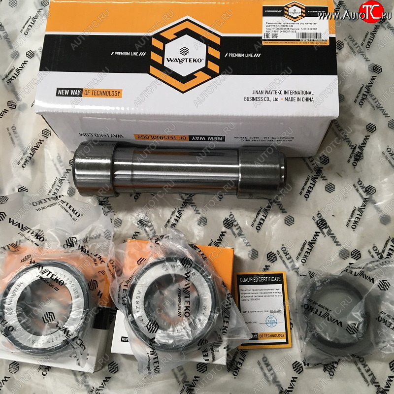 10 219 р. Ремкомплект шкворней на ось качество WAYTEKO PREMIUM 199112410057-XLB rk-1880 (!!!УЦЕНКА: возможен нетоварный вид!!!) WAYTEKO PREMIUM 199112410057-xlb rk-1880  с доставкой в г. Керчь