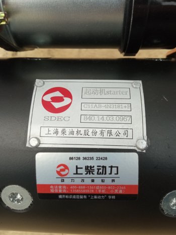 26 999 р.         *Стартер 3T45864N318172000005478C3651 C6121 3t45864n31817200000547  с доставкой в г. Керчь. Увеличить фотографию 5