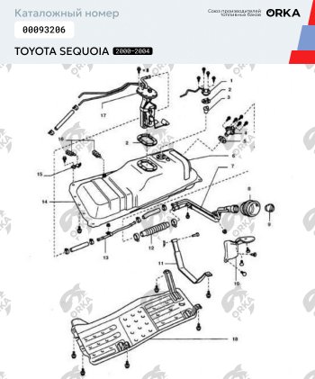 18 199 р. Топливный бак 60 л  NEW BAK  Toyota Sequoia (2000-2007) XK30, XK40 дорестайлинг, XK30, XK40 рестайлинг  с доставкой в г. Керчь. Увеличить фотографию 2