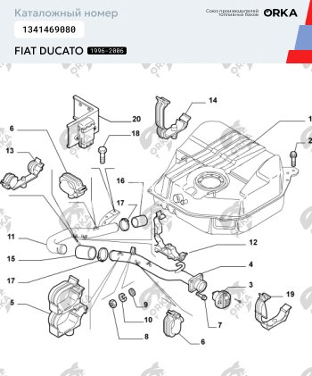 20 999 р. Топливный бак пластиковый (+elabuga) NEW BAK Fiat Ducato (1981-1994)  с доставкой в г. Керчь. Увеличить фотографию 2