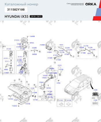 25 499 р. Пластиковый бензобак 43 л. NEW BAK Hyundai IX35 LM дорестайлинг (2009-2013)  с доставкой в г. Керчь. Увеличить фотографию 2