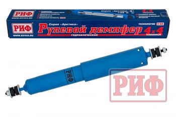 Демпфер РИФ рулевой "Арктика" ГАЗ Соболь 4x4 до 20 года, Nissan Patrol Y60Y61 до 0220 (шток-шток)  sd23