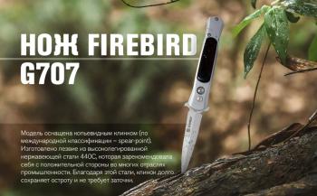 3 589 р. Нож складной GANZO, G707, длина клинка 85 мм  g707  с доставкой в г. Керчь. Увеличить фотографию 8