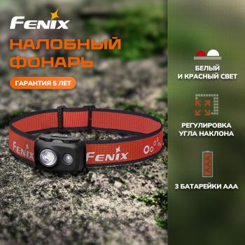 3 589 р. Фонарь налобный FENIX HL16 UltraLight 450 Lumen Black  hl16bk  с доставкой в г. Керчь. Увеличить фотографию 5