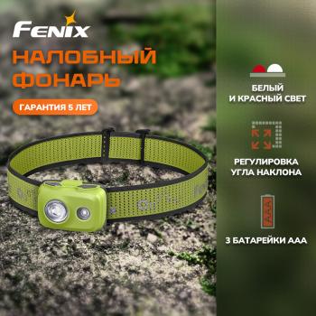 3 589 р. Фонарь налобный FENIX HL16 UltraLight 450 Lumen Light Green  hl16ch  с доставкой в г. Керчь. Увеличить фотографию 3