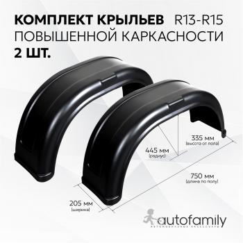 1 659 р. Крыло прицепа универсальное R13 комплект из 2 штук Autofamily nll.80.99.001lrt  с доставкой в г. Керчь. Увеличить фотографию 1
