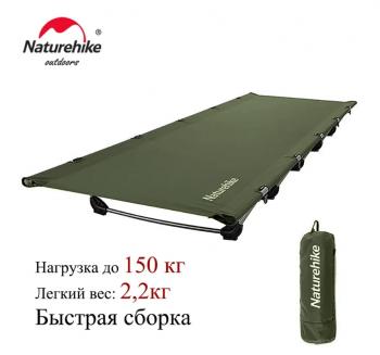 8 939 р. Раскладушка Naturehike XJC05, 190х65х15 см, до150 кг, темно-зеленая  nh20jj001-agr  с доставкой в г. Керчь. Увеличить фотографию 2