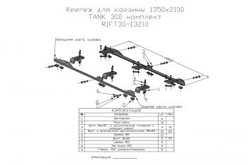 46 739 р. Багажник экспедиционный (корзина) 1350x2100 мм для TANK 300  rift30-roof1  с доставкой в г. Керчь. Увеличить фотографию 11