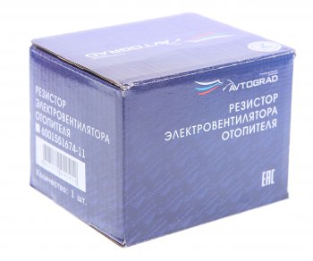 959 р. Сопротивление добавочное ВАЗ-2170 отопителя PANASONIС AVTOGRAD AVTOGRAD 001183  с доставкой в г. Керчь. Увеличить фотографию 3