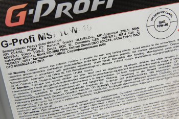 4 299 р. Масло дизельное G-PROFI MSI CI-4E5 10W40 псинт.10л G-ENERGY GAZPROMNEFT 0253142020  с доставкой в г. Керчь. Увеличить фотографию 2