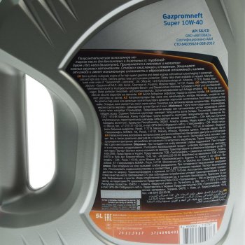 1 549 р. Масло моторное SUPER SGCD 10W40 псинт.5л GAZPROMNEFT GAZPROMNEFT 0253142143  с доставкой в г. Керчь. Увеличить фотографию 2