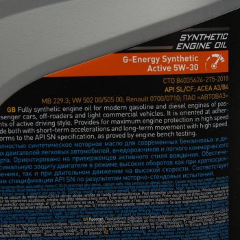 2 499 р. Масло моторное Synthetic Active SNCFA3B4 5W30 синт.4л G-ENERGY GAZPROMNEFT 0253142405  с доставкой в г. Керчь. Увеличить фотографию 2