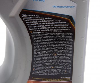 319 р. Жидкость гидроусилителя руля PSF 1л GAZPROMNEFT GAZPROMNEFT 0253422001  с доставкой в г. Керчь. Увеличить фотографию 1