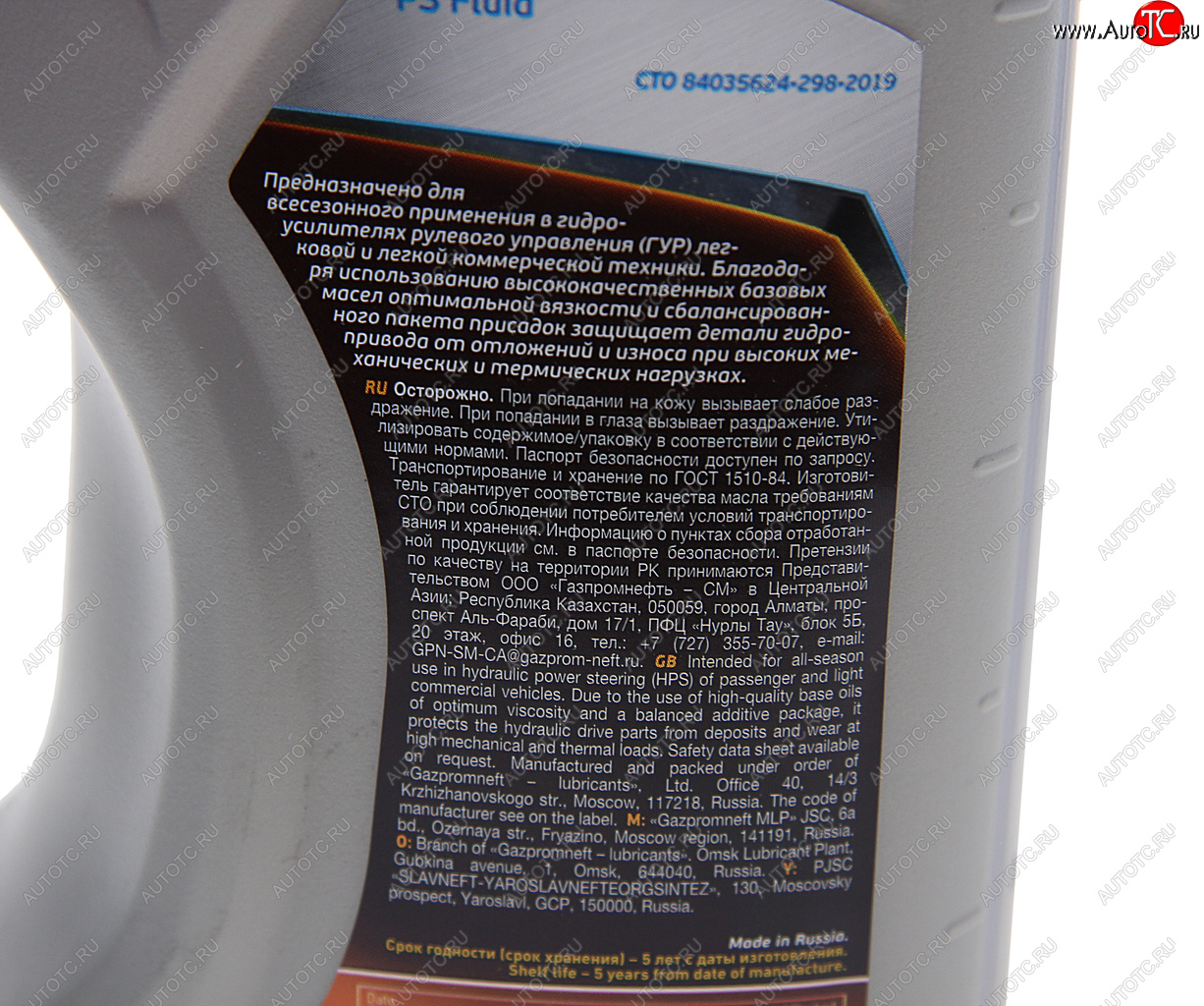 319 р. Жидкость гидроусилителя руля PSF 1л GAZPROMNEFT GAZPROMNEFT 0253422001  с доставкой в г. Керчь