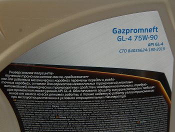 2 569 р. Масло трансмиссионное ТМ4-12 GL-4 75W90 псин.4л GAZPROMNEFT GAZPROMNEFT 0253651864  с доставкой в г. Керчь. Увеличить фотографию 2