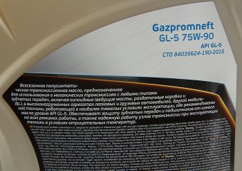 2 799 р. Масло трансмиссионное ТМ5-18 (ТАД-17) GL-5 75W90 псин.4л GAZPROMNEFT GAZPROMNEFT 0253651868  с доставкой в г. Керчь. Увеличить фотографию 2