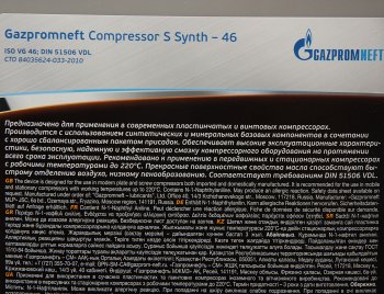 8 349 р. Масло компрессорное COMPRESSOR S SYNTH-46 20л17.59кг GAZPROMNEFT GAZPROMNEFT 0253720209  с доставкой в г. Керчь. Увеличить фотографию 2