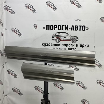 Комплект порогов (Ремкомплект) Пороги-Авто Mercedes-Benz S class  W220 (1998-2005) (холоднокатаная сталь 1 мм)