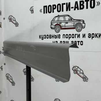 Левый порог (Ремкомплект) Пороги-Авто Volvo XC70 (1997-2000) (холоднокатаная сталь 1 мм)