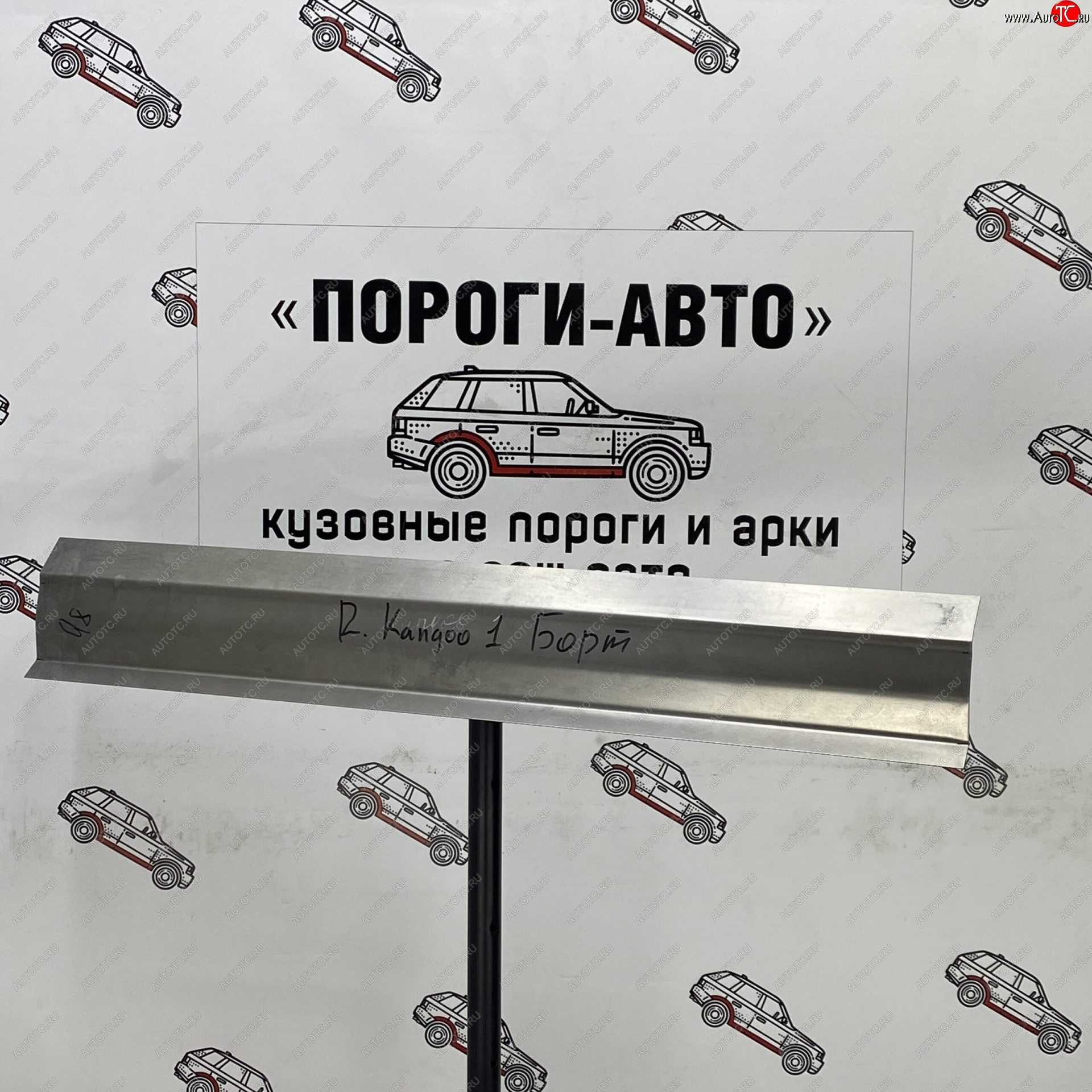 2 269 р. Ремонтная бортовина Renault Kangoo 1   mbrqo  с доставкой в г. Керчь