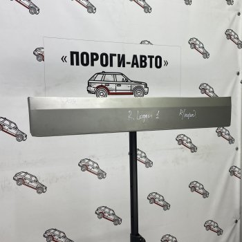 Ремкомплект передних дверей (Правая дверь) Пороги-Авто Renault Logan ( 1,  2) - Logan Stepway (холоднокатаная сталь 0,8мм)