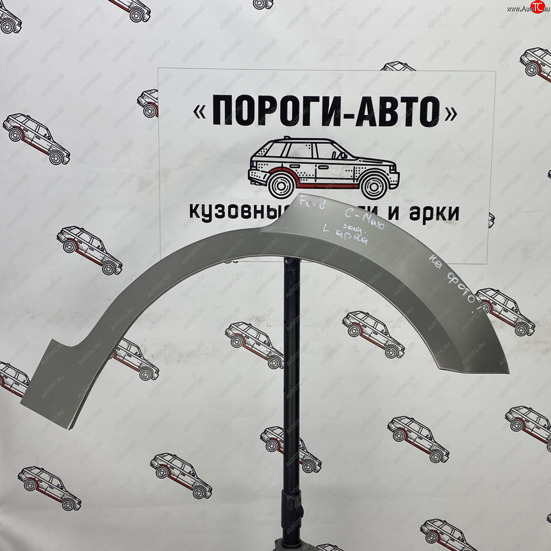 4 299 р. Комплект задних ремонтных арок Пороги-Авто Ford C-max Mk1 рестайлинг (2007-2010) (Холоднокатаная сталь 0,8 мм)  с доставкой в г. Керчь