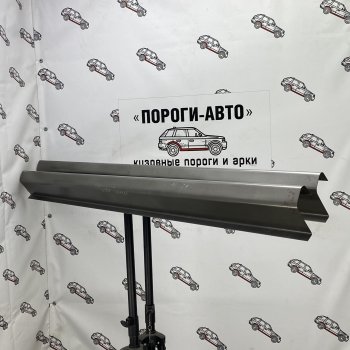 Комплект порогов (Ремкомплект) Пороги-Авто  Ford Tourneo Connect (2002-2023) дорестайлинг, 2 дорестайлинг, рестайлинг (холоднокатаная сталь 1 мм)