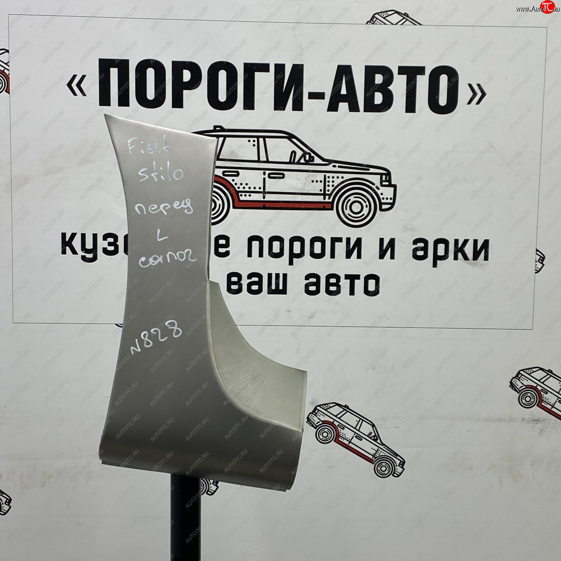 1 699 р. Ремонтный сапожок переднего крыла (Правая арка) Пороги-Авто Fiat Stilo (2001-2007) (холоднокатаная сталь 0,8мм)  с доставкой в г. Керчь