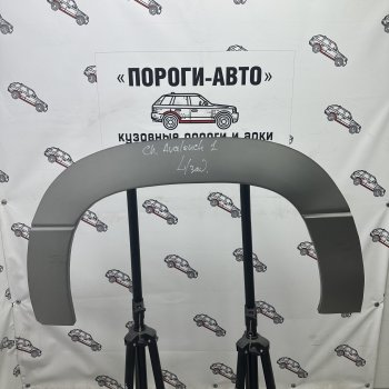 Комплект задних ремонтных арок Пороги-Авто Chevrolet Avalanche  GMT800 (2001-2006) пикап (Холоднокатаная сталь 0,8 мм)