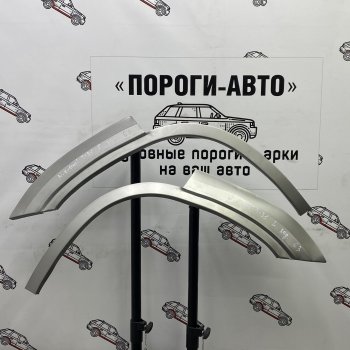 Комплект задних ремонтных арок Пороги-Авто Nissan X-trail  2 T31 (2007-2015) дорестайлинг, рестайлинг (Холоднокатаная сталь 0,8 мм)