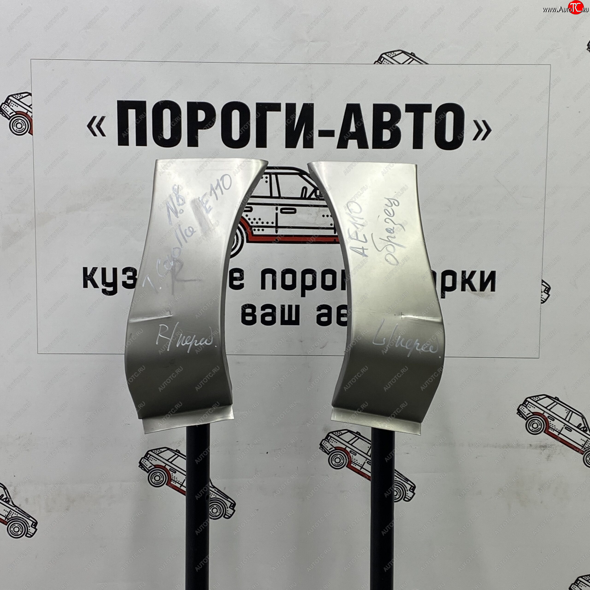 3 399 р. Ремонтный сапожок переднего крыла (Комплект) Пороги-Авто   Toyota Corolla  E110 (1991-2002) седан дорестайлинг, седан рестайлинг, универсал дорестайлинг, хэтчбек 5 дв. дорестайлинг, универсал рестайлинг, хэтчбек 5 дв. рестайлинг (холоднокатаная сталь 0,8мм)  с доставкой в г. Керчь