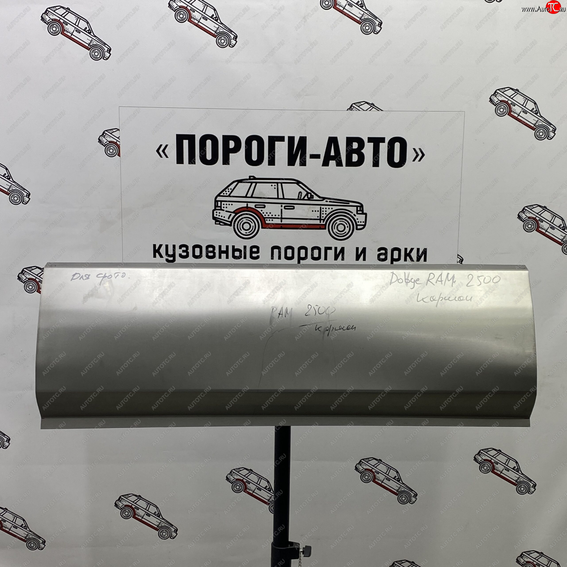 4 499 р. Ремонтный карман Dodge RAM 2500 Комплект карманов Пороги-Авто gxnta-01  с доставкой в г. Керчь