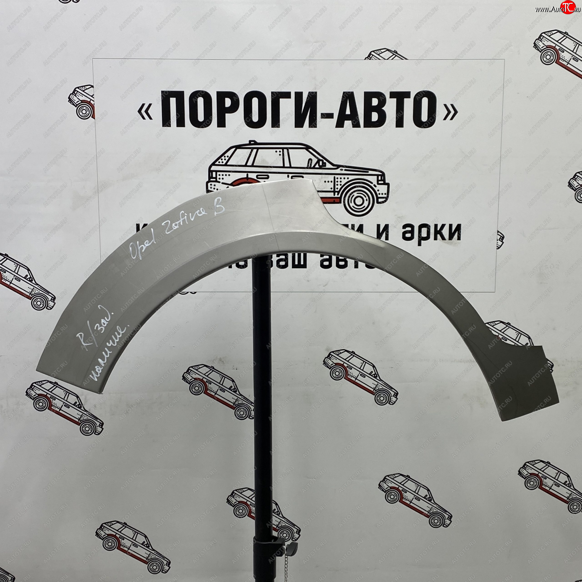 2 199 р. Ремонтные арки задних крыльев (Правая арка) Пороги-Авто Opel Zafira В дорестайлинг (2005-2008) (холоднокатаная сталь 0,8мм)  с доставкой в г. Керчь