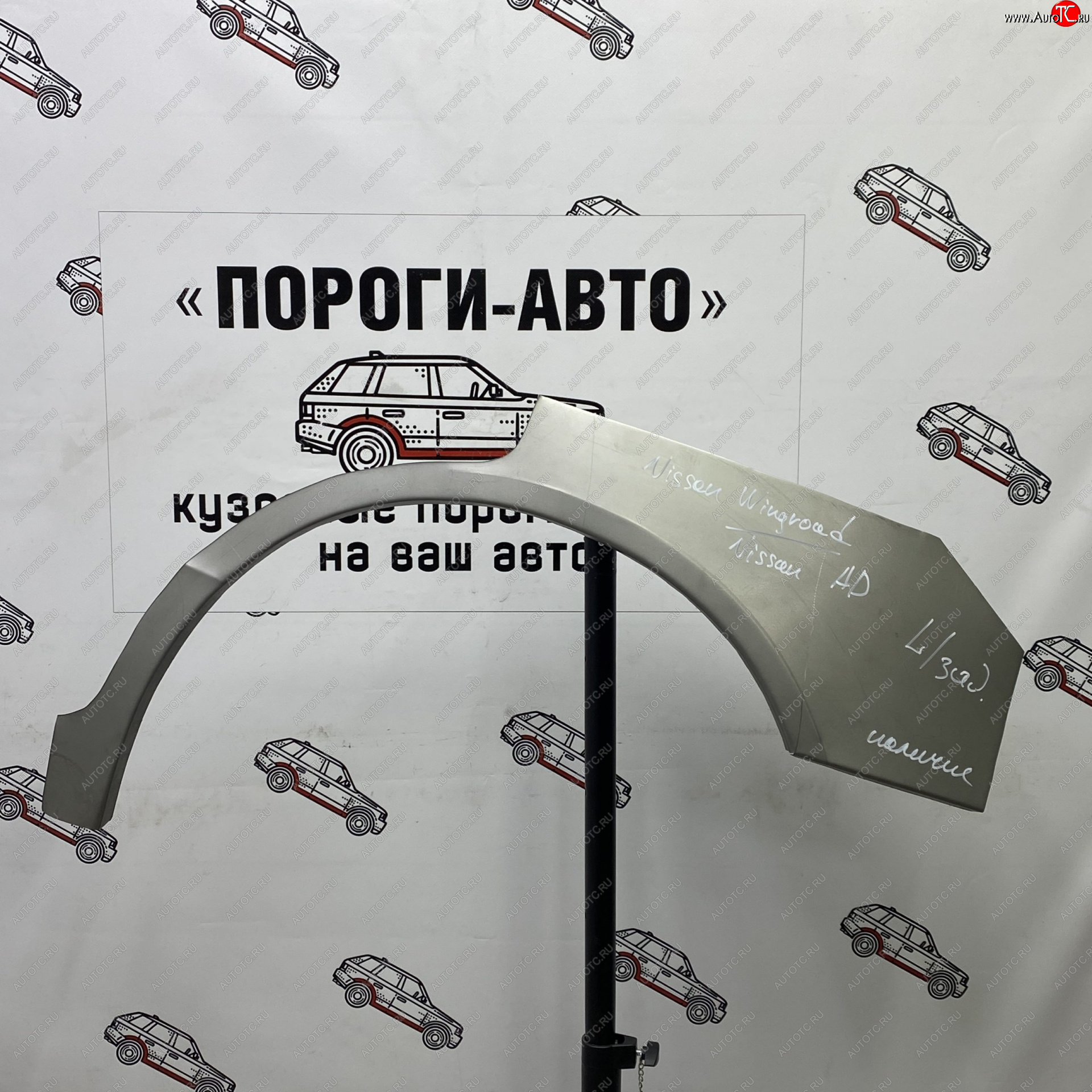 2 199 р. Ремонтные арки задних крыльев (Левая арка) Пороги-Авто  Nissan Wingroad  2 Y11 (1999-2005) дорестайлинг универсал, рестайлинг универсал (холоднокатаная сталь 0,8мм)  с доставкой в г. Керчь