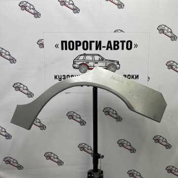 Ремонтные арки задних крыльев (Комплект) Пороги-Авто Nissan Maxima  A33 (2000-2006) дорестайлинг, рестайлинг (холоднокатаная сталь 0,8мм)