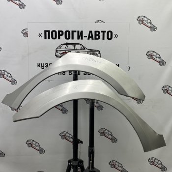 Комплект задних ремонтных арок Пороги-Авто Chevrolet Cruze  J300 (2009-2015) седан дорестайлинг, седан рестайлинг (Холоднокатаная сталь 0,8 мм)