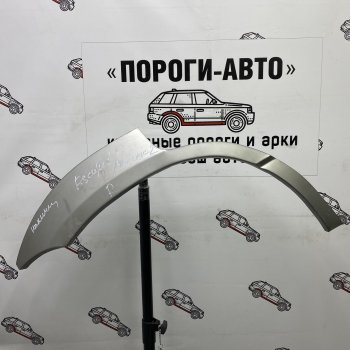 Комплект задних ремонтных арок Пороги-Авто Ford Escape  1 (2000-2007) дорестайлинг, рестайлинг (Холоднокатаная сталь 0,8 мм)