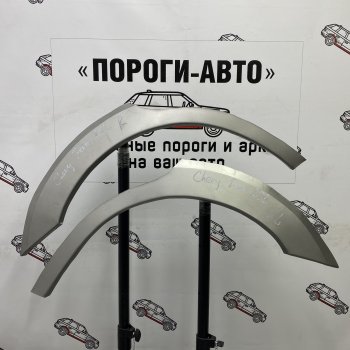 Комплект задних ремонтных арок Пороги-Авто Chery Fora  A21 (2006-2010) (Холоднокатаная сталь 0,8 мм)