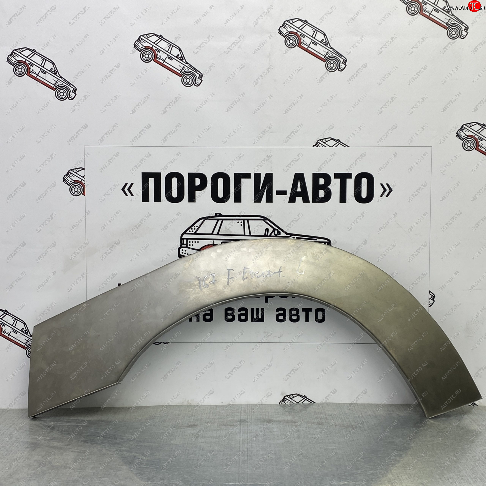 4 299 р. Ремонтные арки передних крыльев (Комплект) Пороги-Авто Ford Escort Express фургон (1980-1986) (холоднокатаная сталь 0,8мм)  с доставкой в г. Керчь